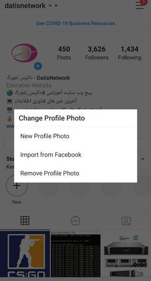 آموزش تصویری تغییر عکس پروفایل اینستاگرام فارسی