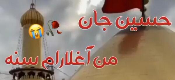 عکس امام حسین میخوام