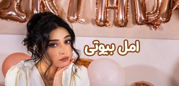 عکس دوست دختر جدید ارتا