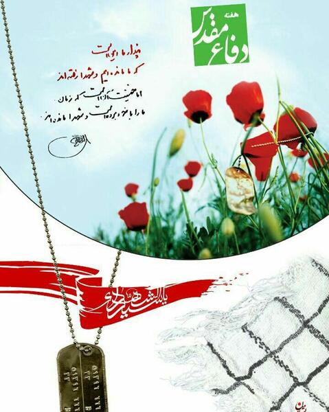 عکس وصیت نامه شهید عباس بابایی
