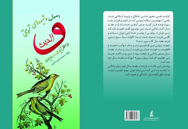 عکس وصیت نامه شهید عباس بابایی
