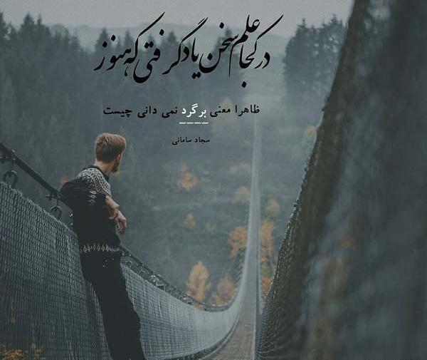 عکس نوشته میشه برگردی