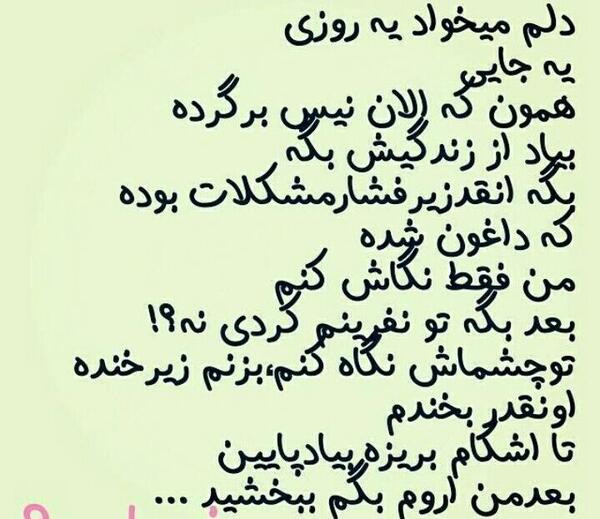 عکس نوشته میشه برگردی