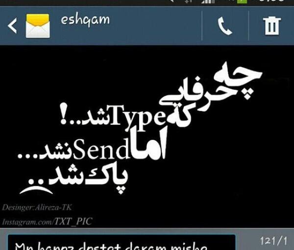 عکس نوشته میشه برگردی