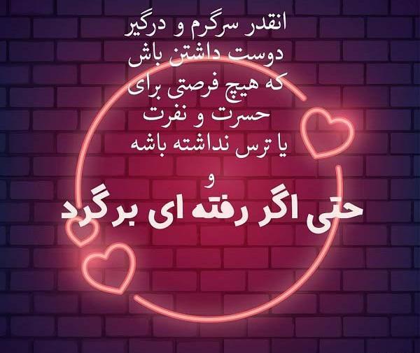 عکس نوشته میشه برگردی