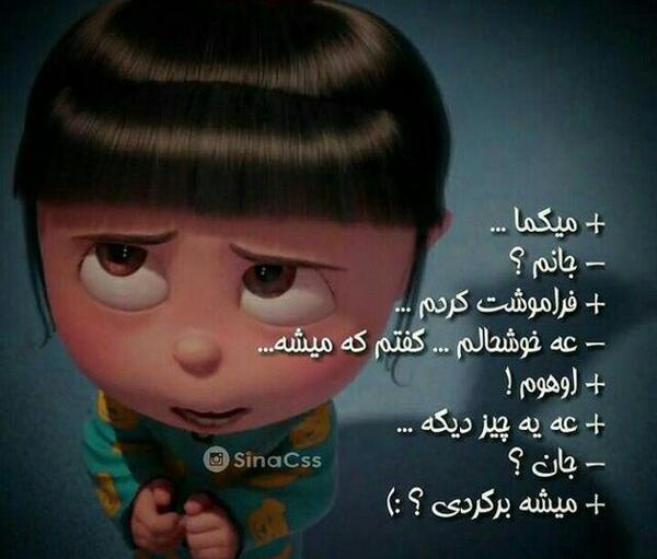 عکس نوشته میشه برگردی