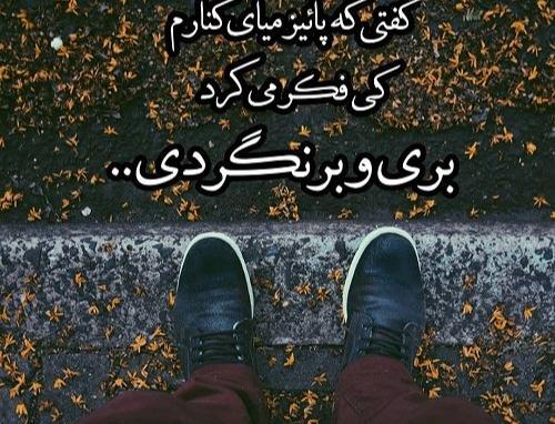 عکس نوشته میشه برگردی