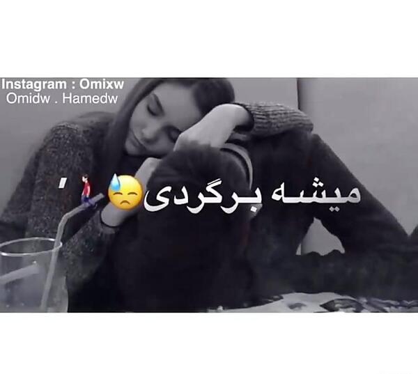 عکس نوشته میشه برگردی