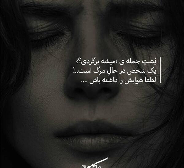 عکس نوشته میشه برگردی
