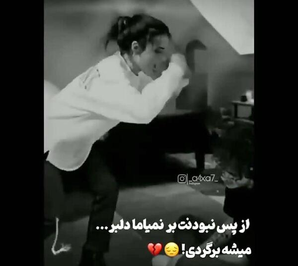 عکس نوشته میشه برگردی
