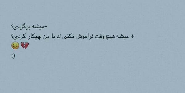 عکس نوشته میشه برگردی