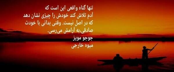 عکس نوشته های زیبا و آموزنده از بزرگان