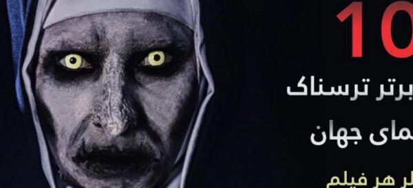 عکس ترسناک لولو خورخوره