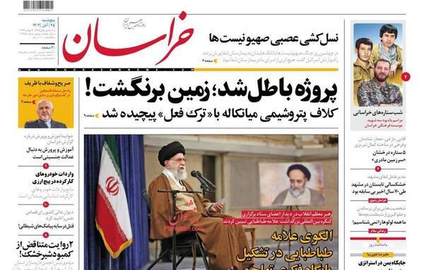 عکس ترسناک لولو خورخوره