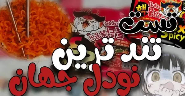 عکس خانه شهره سلطانی