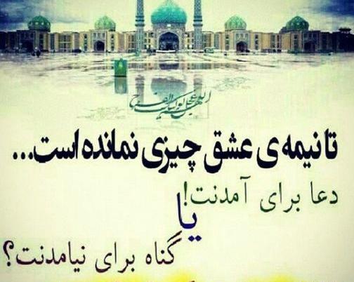 عکس نوشته نیمه شعبان پیشاپیش مبارک