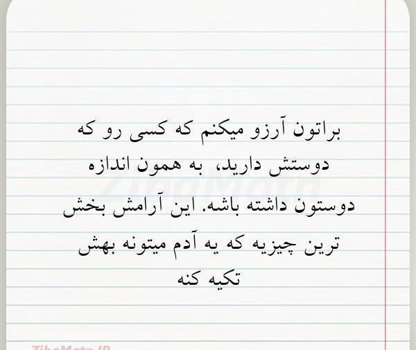 عکس نوشته ی آرزو میکنم