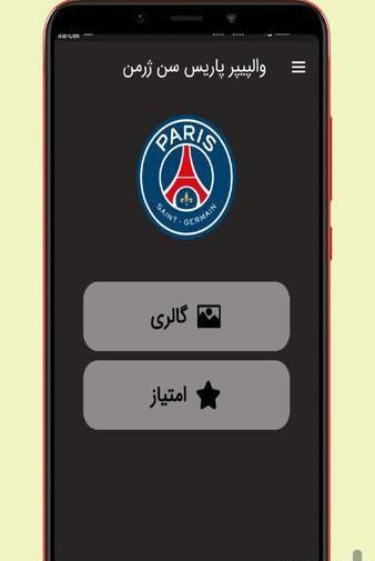 عکس گروه پاریس