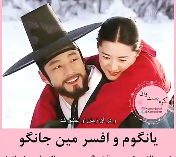 عکس یانگوم سریال جواهری در قصر