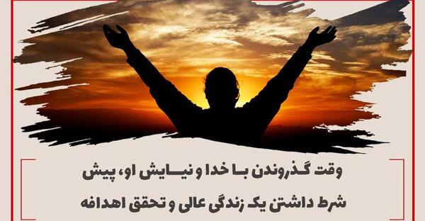 عکس نوشته اموزنده خدایی