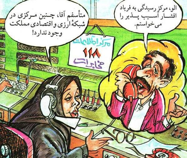 عکس در مورد آسیب های اجتماعی