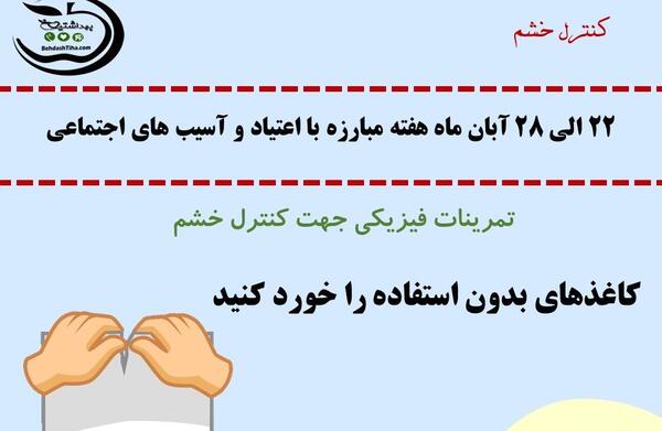 عکس در مورد آسیب های اجتماعی