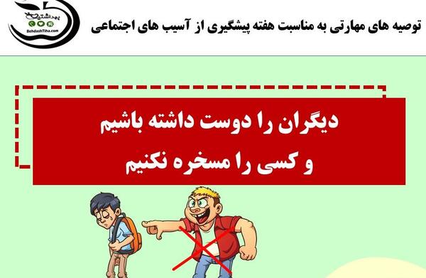 عکس در مورد آسیب های اجتماعی