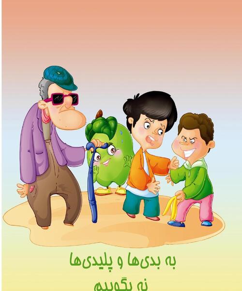 عکس در مورد آسیب های اجتماعی