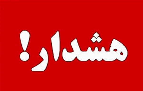 عکس نوشته هشدار کرونایی