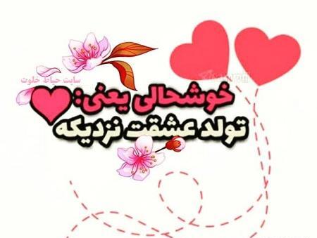 عکس ایده برای تولد عشقت