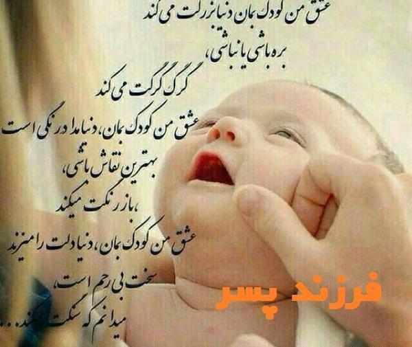 عکس جنین پسر زیبا