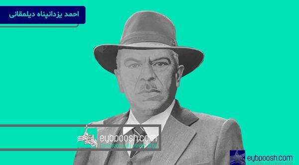عکس حامد یزدان پناه