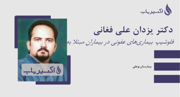 عکس حامد یزدان پناه