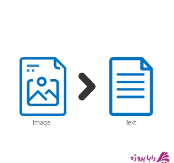 تبدیل عکس به متن آفلاین