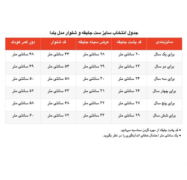 عکس لباس یلدا دیجی کالا