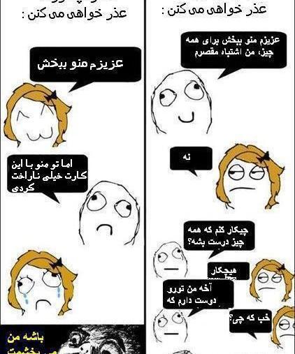 عکس جالب خنده دار برای استوری
