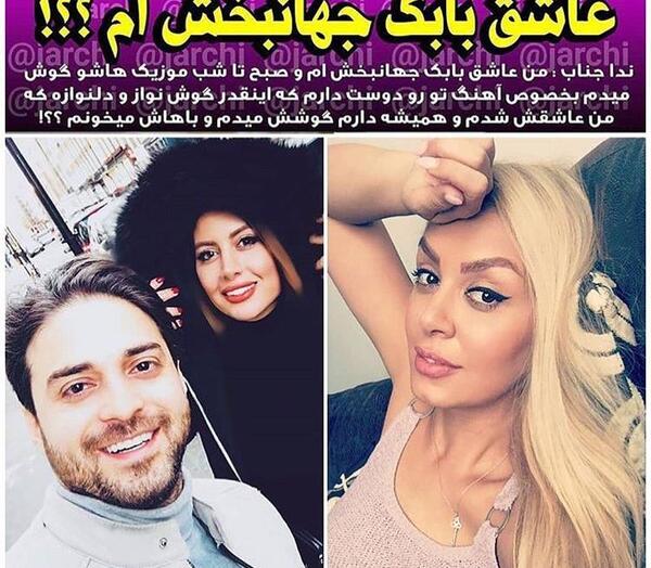 عکس همسر جدید ندا جناب کیست