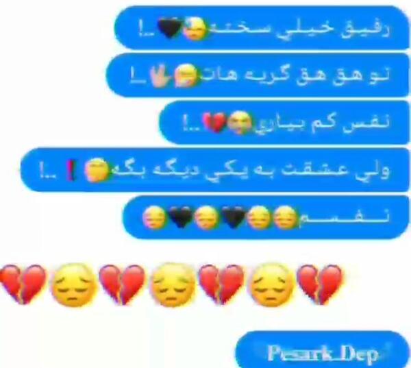عکس نوشته خیانت قشنگی بود تهیه کننده دوستم کارگردان عشقم