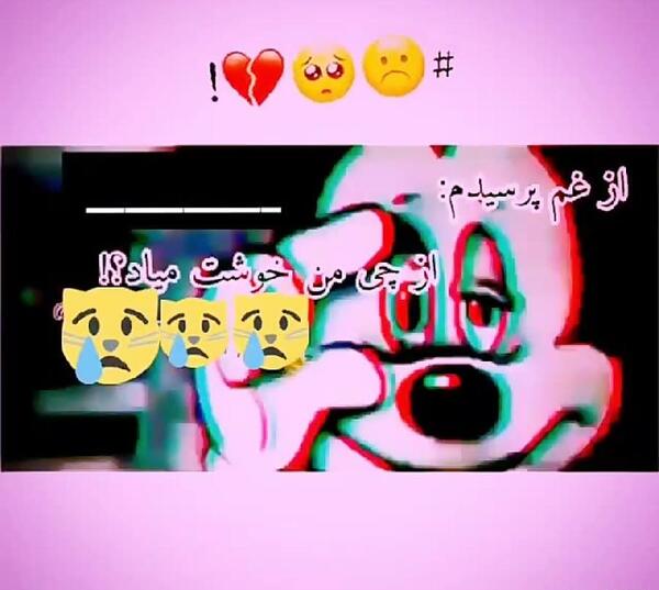عکس نوشته خیانت قشنگی بود تهیه کننده دوستم کارگردان عشقم