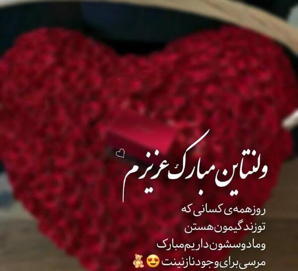 عکس کادو ولنتاین دخترانه طبیعی