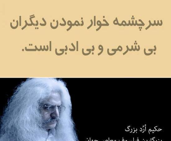 عکس نوشته جالب و سنگین