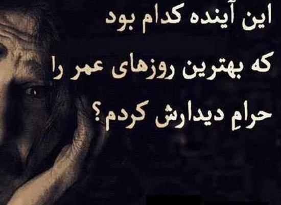 عکس نوشته جالب و سنگین