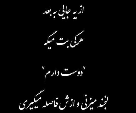 عکس نوشته جالب و سنگین