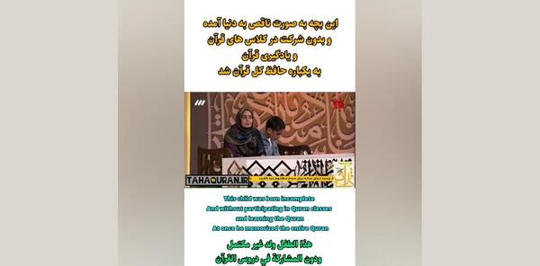 عکس حافظ قرآن دختر