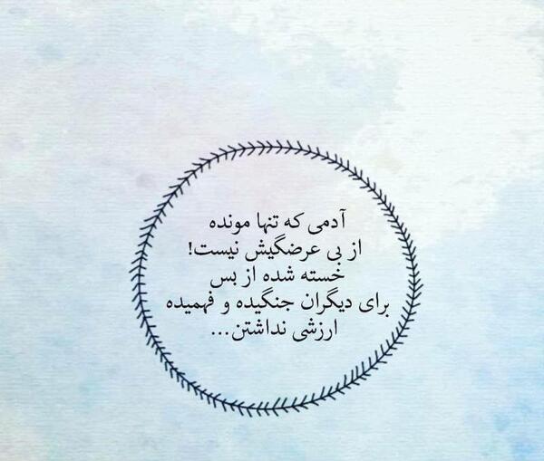 عکس پروفایل دمتون گرم