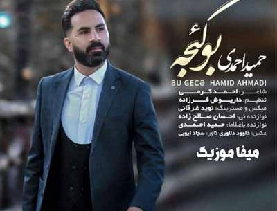 عکس حمید احمدی