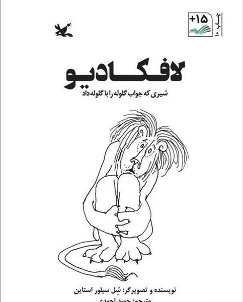 عکس حمید احمدی