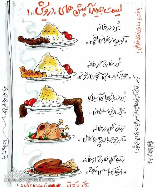 عکس نوشته طنز عید نوروز