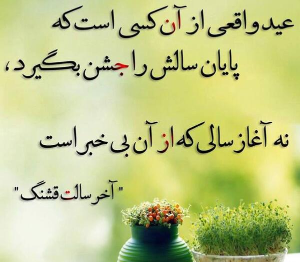 عکس نوشته طنز عید نوروز