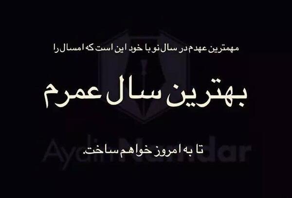 عکس نوشته طنز عید نوروز